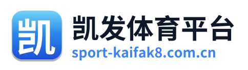 凯发体育平台